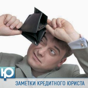 Признаки банкротства гражданина Екатеринбург